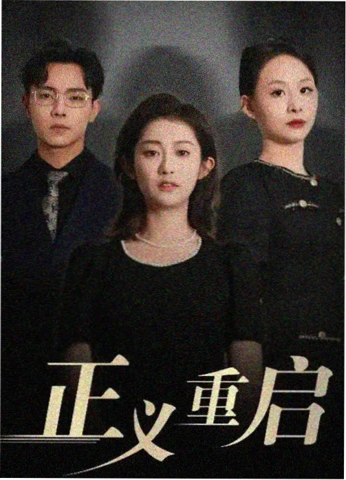 你是我的一整个夏天剧集封面