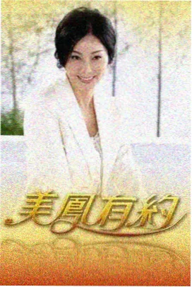 一起去露营吧综艺封面