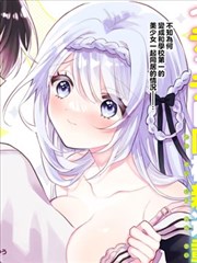 我的室友是龙漫画改编封面